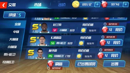 篮球训练术语大全视频教学_0